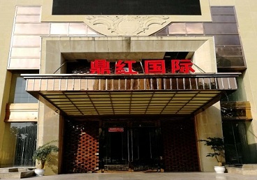 平塘商务KTV少爷哪家最开放-鼎红国际KTV消费价格玩乐点评