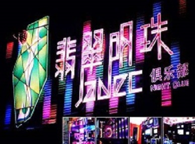 平塘哪里荤的KTV男模女漂亮多-翡翠明珠KTV好玩会所体验